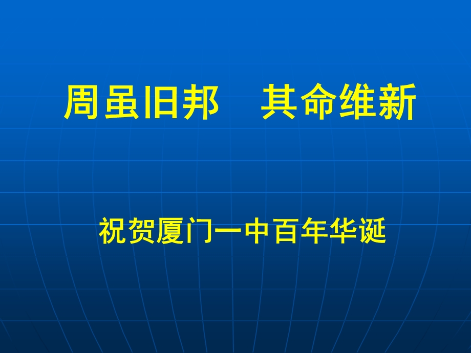 从核心竞争力谈学校的发展.ppt_第2页