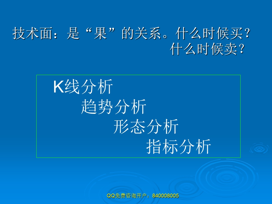 现货黄金技术分析.ppt_第3页