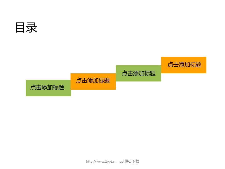 果汁餐饮ppt模板.ppt_第2页