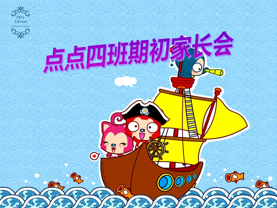 幼儿园中班家长会精品.ppt_第1页