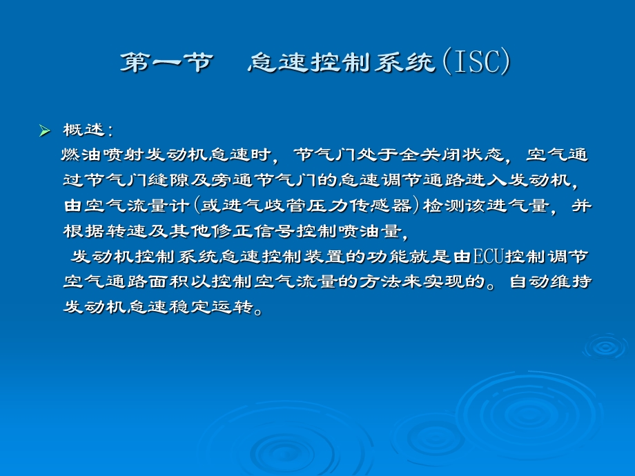 汽油机辅助控制系统.ppt_第2页