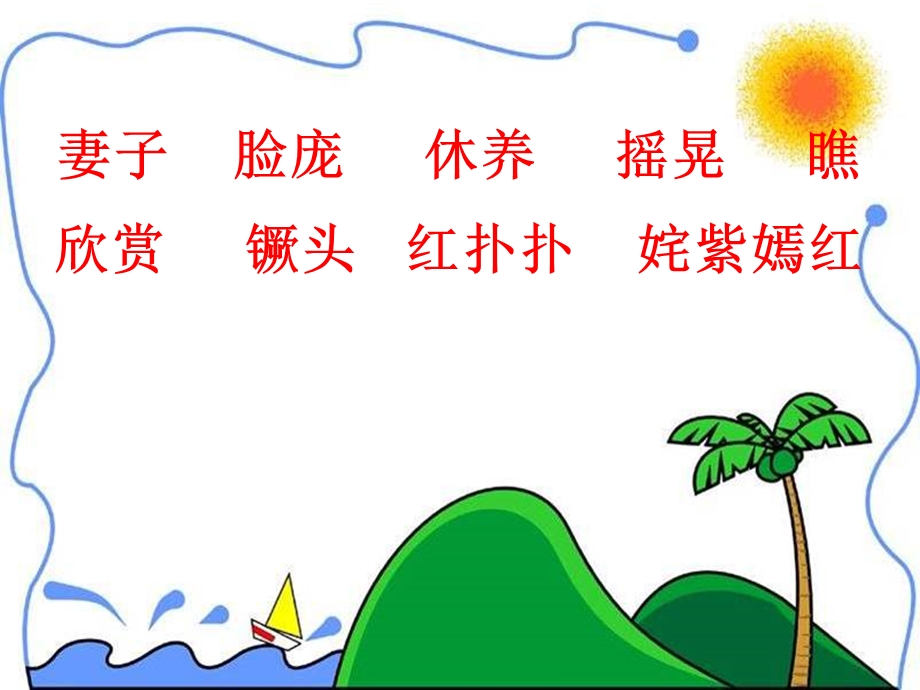 高尔基和他的儿子PPT.ppt_第3页