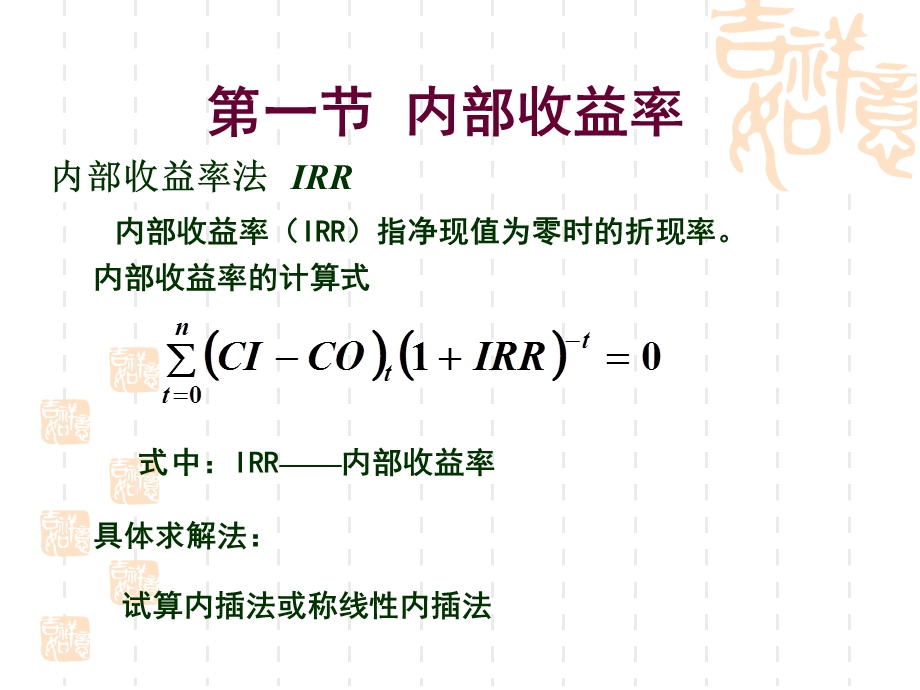 效率性经济评价指标.ppt_第3页