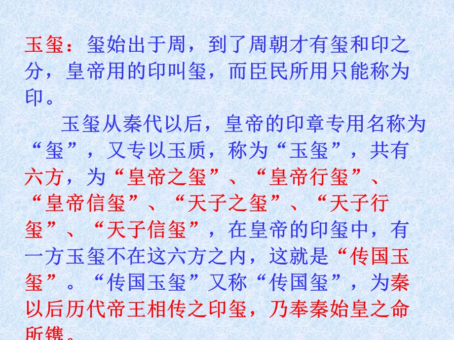 文言文表反问固定句式.ppt_第3页