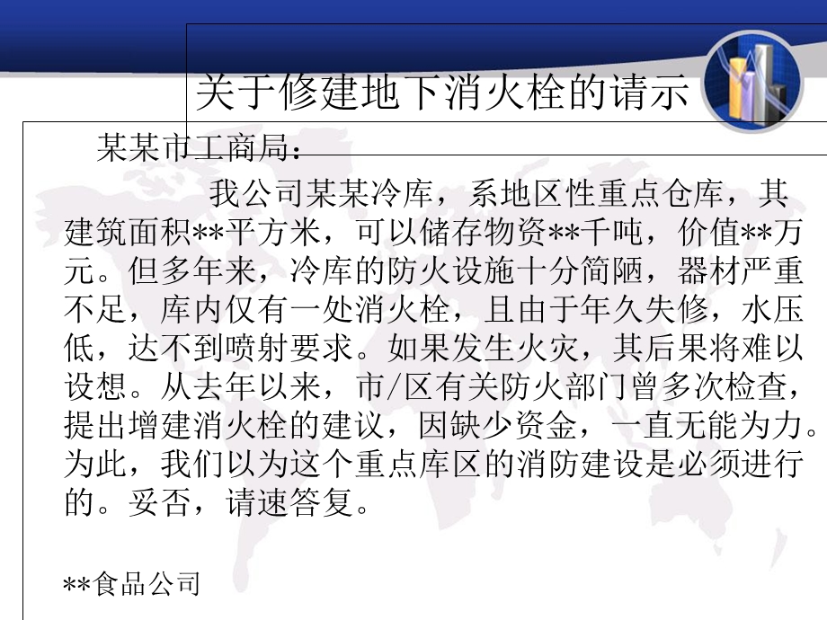 文书的形成、处理与归.ppt_第3页