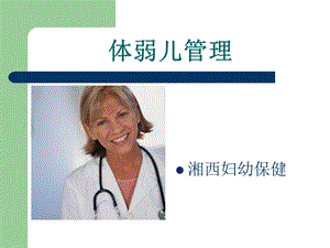 难治性腹泻.ppt