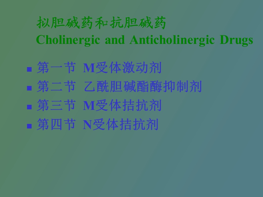 周围神经组成.ppt_第3页