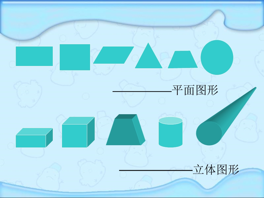 最新人教版五年级数学下册长方体的认识.ppt_第2页