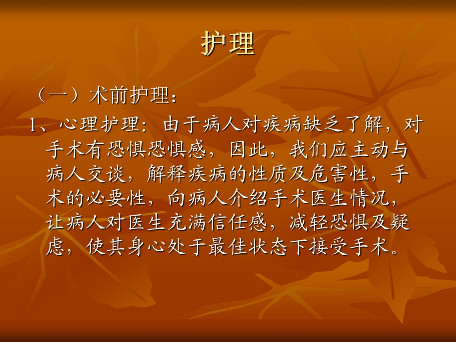 脑积水护理.ppt_第2页