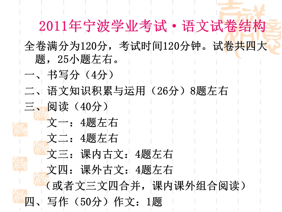 掌握方法脚踏实地系统复习.ppt_第2页