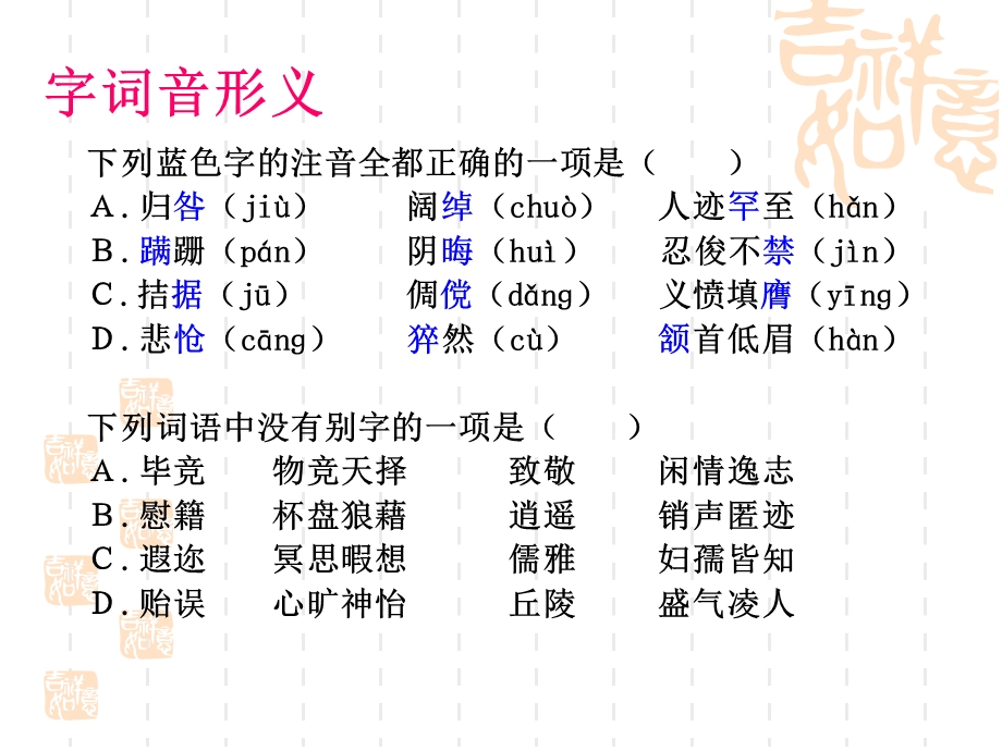 掌握方法脚踏实地系统复习.ppt_第3页