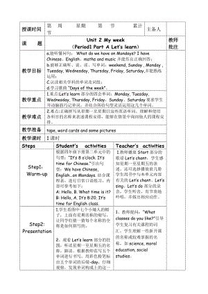 PEP5AUnit2教案.doc