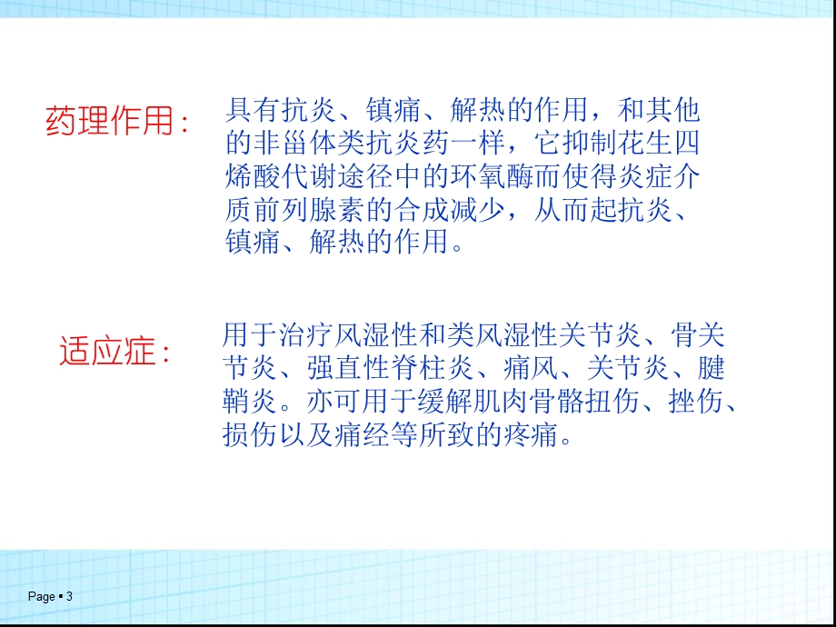 萘普生的合成工艺2.ppt_第3页