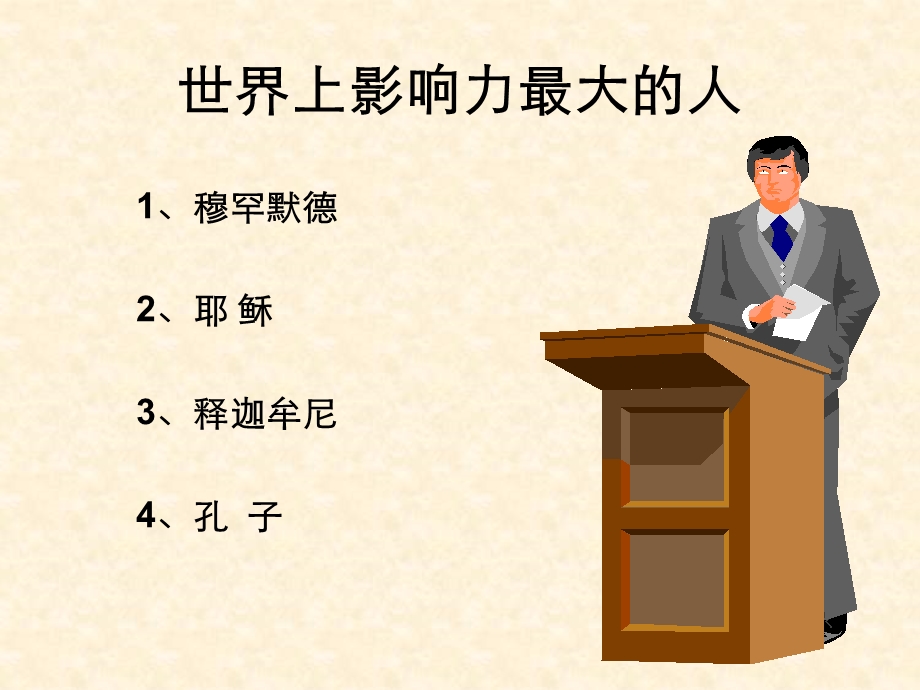 有效的表达-种子讲师培训.ppt_第1页