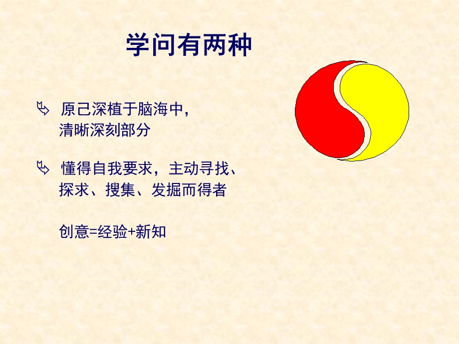 有效的表达-种子讲师培训.ppt_第2页