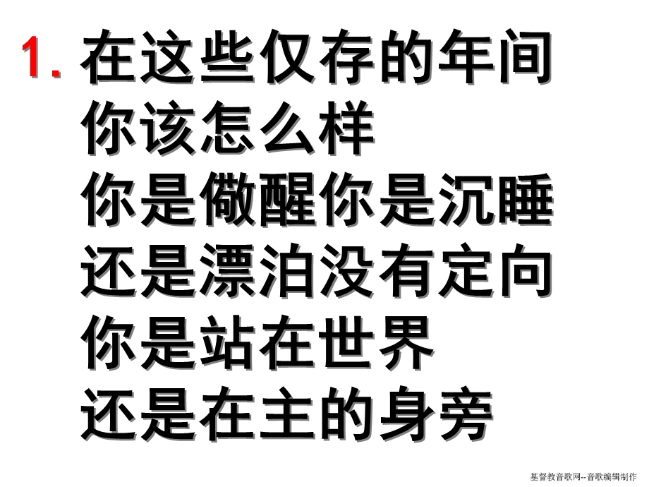 在这些仅存的年间.ppt_第2页