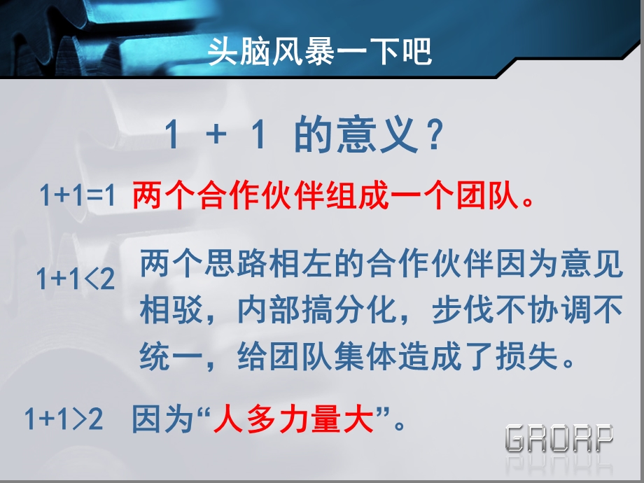 我与班级共成长.ppt_第3页