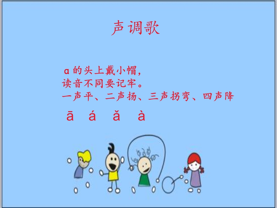 最新部编一年级幼小衔接单韵母iuv.ppt_第2页