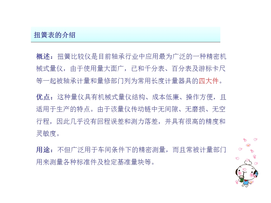 扭簧表的相关知识.ppt_第3页