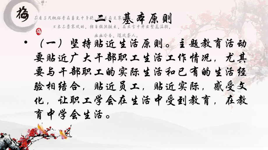 弘扬中华优秀传统文化.ppt_第3页