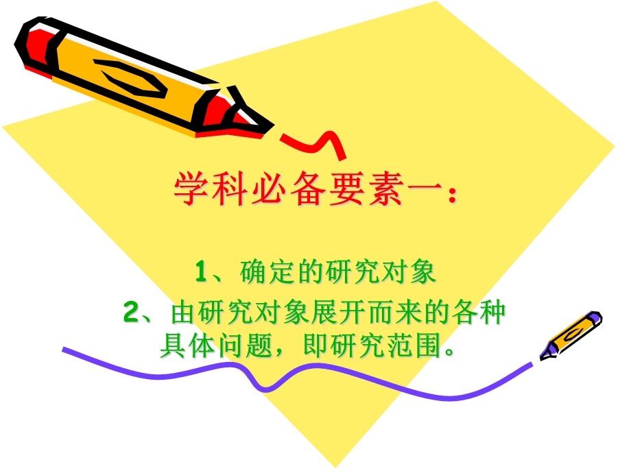 怀特的理论行政学思想武大《西方行政学说》.ppt_第3页