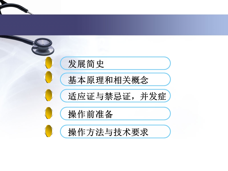 心脏电复律与除颤资料.ppt_第3页