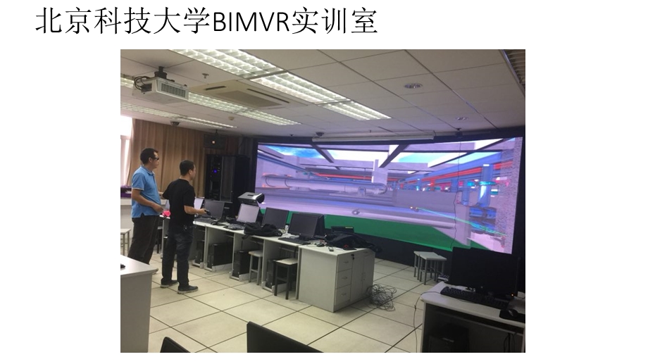 展视网BIMVR客户应用案例-建设篇.ppt_第2页