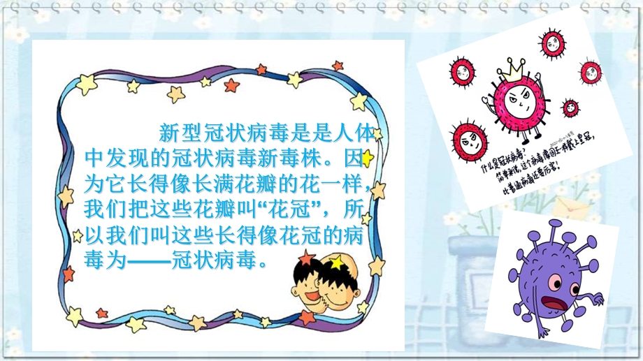 幼儿园开学第一课件.ppt_第3页