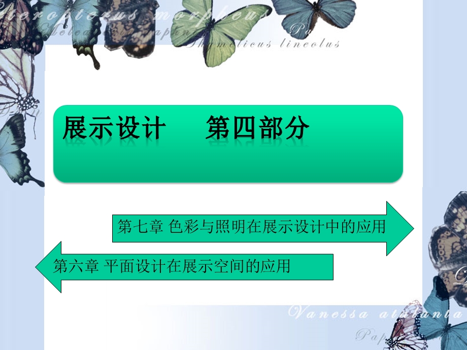 展示设计四部分.ppt_第2页