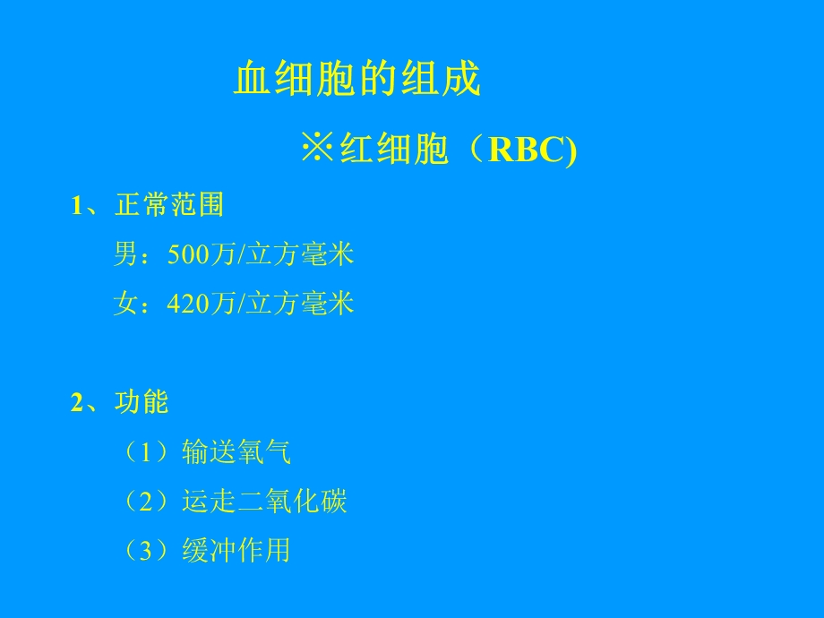 病理知识讲座.ppt_第3页