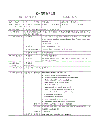 Unit6I39;mwatchingTV.SectionB2a2c教学设计(高克军.doc