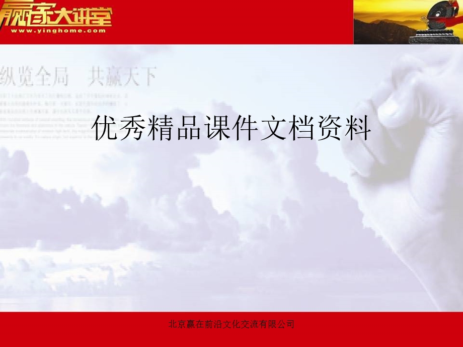 中国企业培训与发展高峰论坛ppt.ppt_第1页