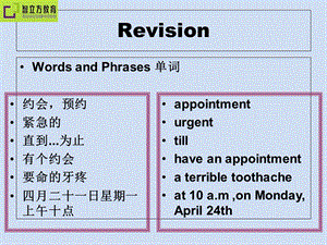 新概念英语第一册79-80课课件.ppt