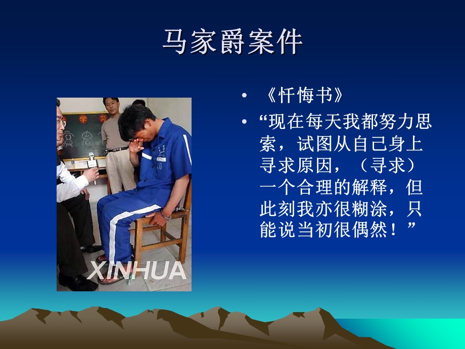 心理健康讲座kejia.ppt_第3页