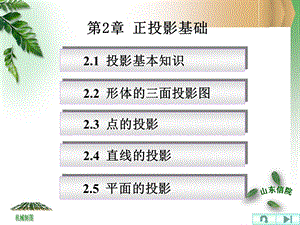 建筑工程制图与识.ppt