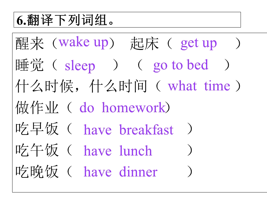 广东版开心英语四年级上册Unit4-MyDay.ppt_第2页