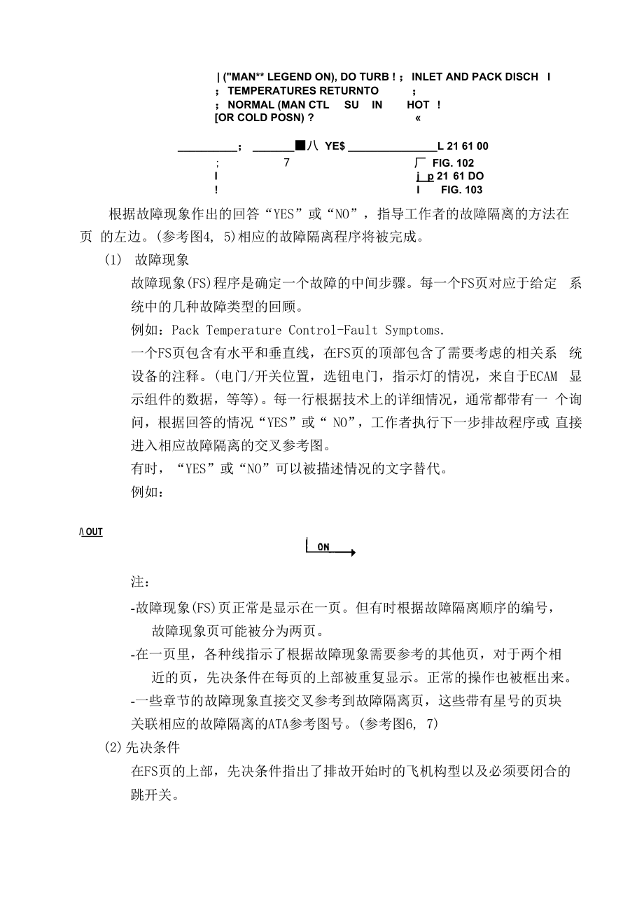 TSM手册使用说明.docx_第3页