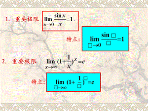 大学文科数学全部公式.ppt