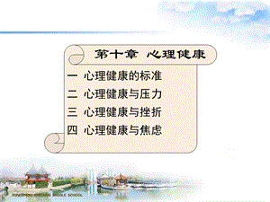 心理学第十章.ppt