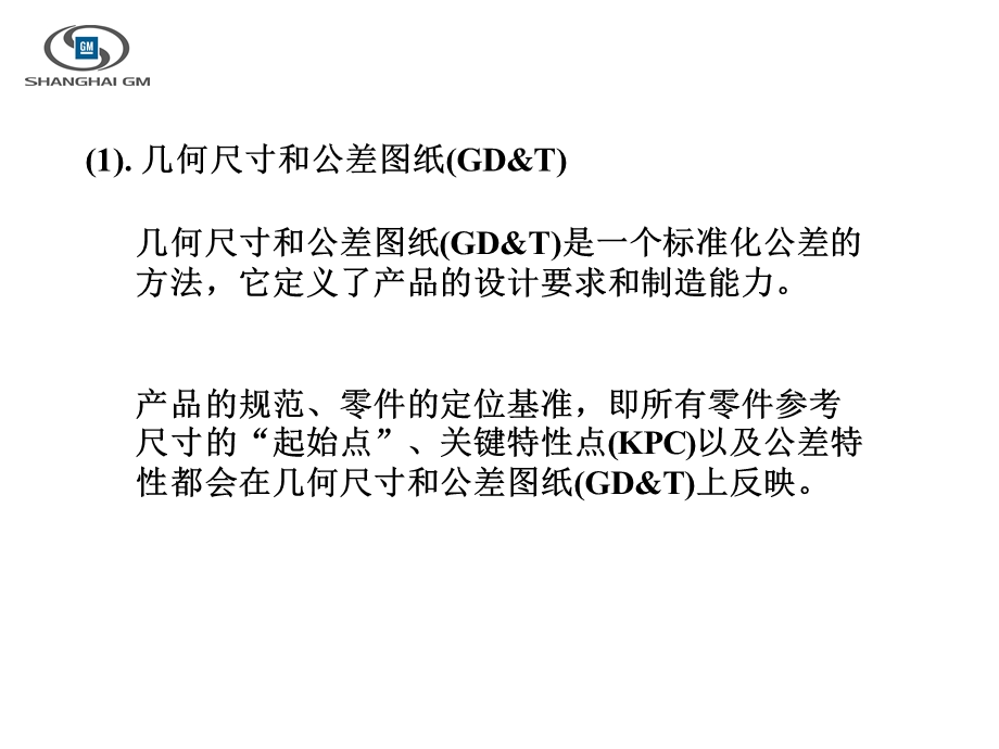 检具设计及制造(形位公差介绍).ppt_第3页