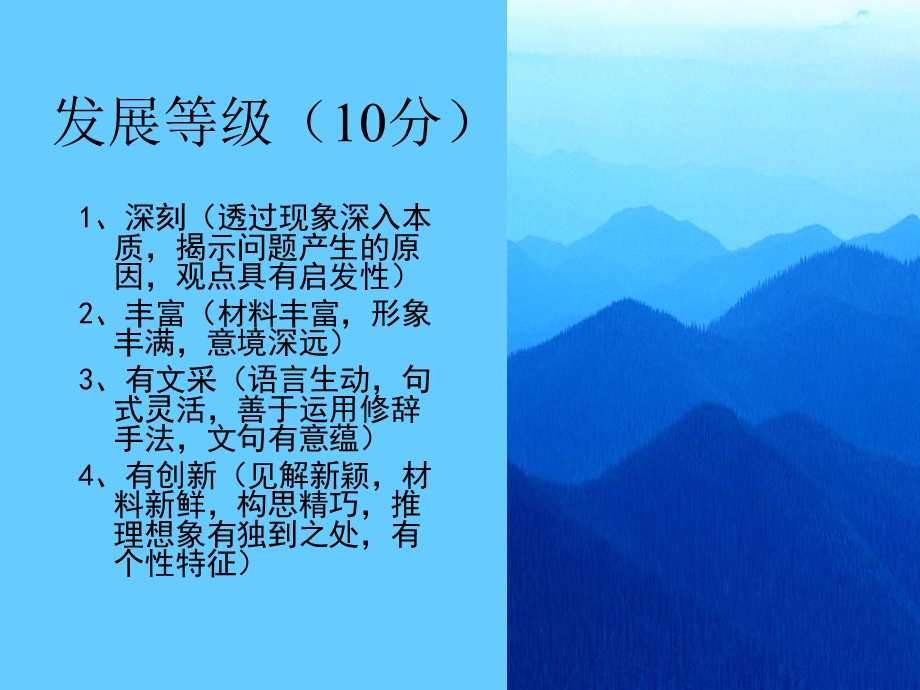 热烈欢迎领导老师莅临指导二讲执教于海.ppt_第3页