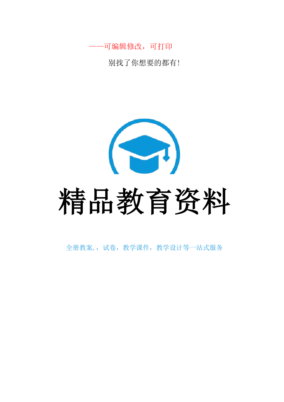 XX公司员工职业发展规划方案.docx_第1页