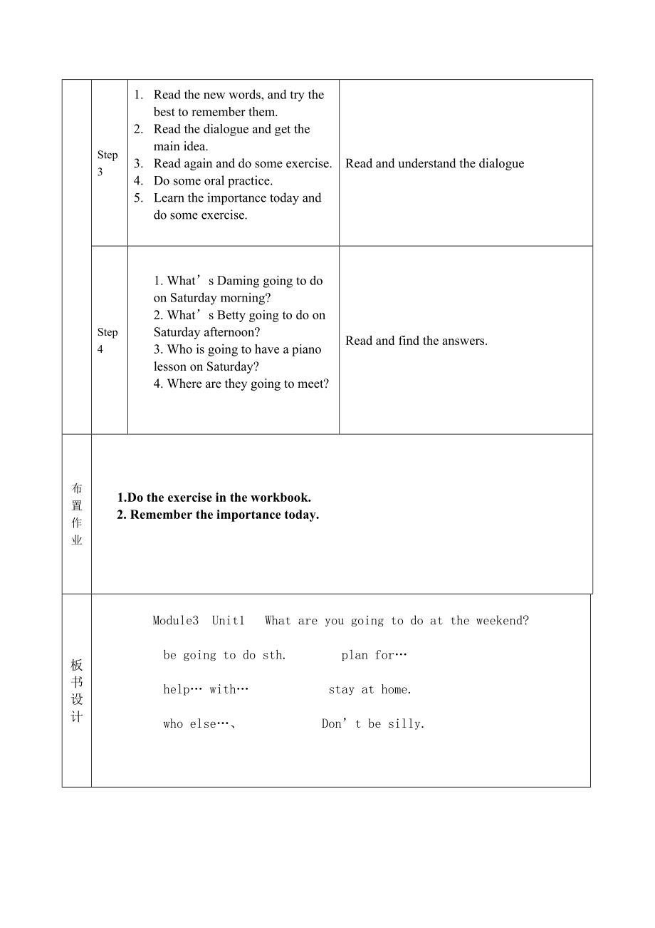 Module3U1nit.doc_第2页