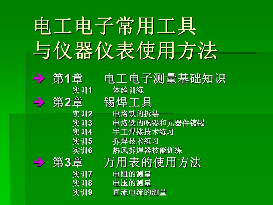 晶体管特性图示仪.ppt_第1页