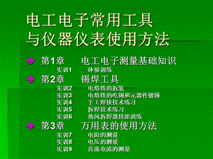 晶体管特性图示仪.ppt