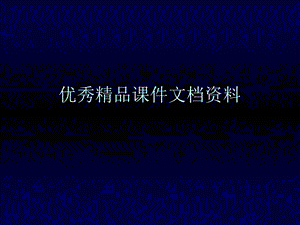 总布置图的正确识读与绘制.ppt