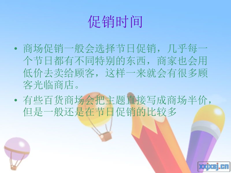 促销时间研究.ppt_第2页