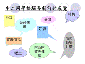 做成个钟.ppt