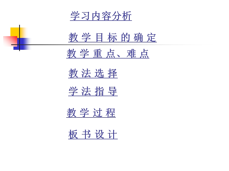 小学数学三级上册四边形.ppt_第2页