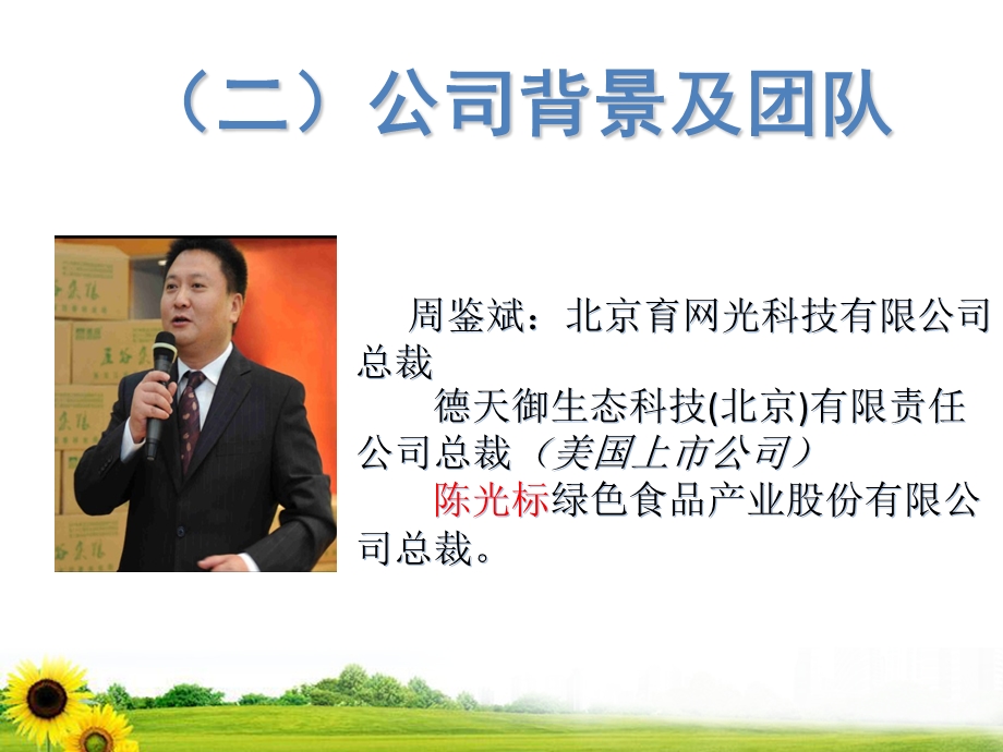 校园私有云盘介绍.ppt_第3页